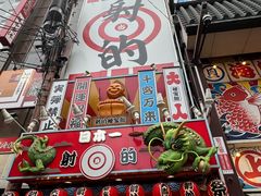 -道顿堀