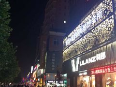 -民信老铺(人民路店)