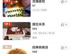 -多乐之日(和平伊势丹店)