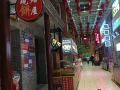 -金筷子西北菜·捞悦火锅
