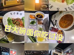 -友达面馆(广州总店)