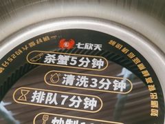 -七欣天香辣蟹火锅(扬州望月路店)