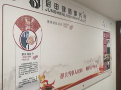 -君申律师事务所