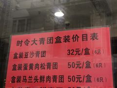-沈大成(南京东路店)