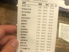账单-隆喜元鱼汤包·海鲜(中联广场店)