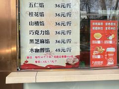 -护国寺小吃(左家庄店)