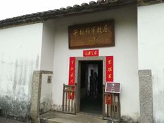 -叶挺将军纪念园