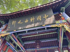 -丰都鬼城名山景区