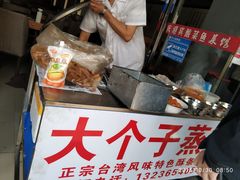 -大个子蒸饭
