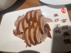 -全聚德(新街口店)