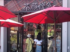 门面-茶颜悦色(花园道店)