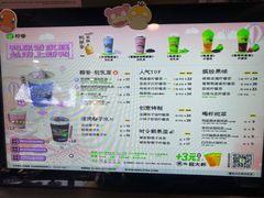 -柠季·手打柠檬茶(岳麓山登高路店)