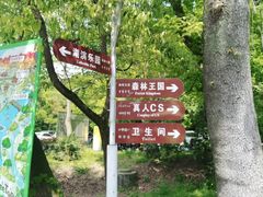 -WeLope紫金山探险公园