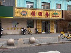 -桂顺斋(西花市店)