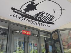 -船家渔(徐州北路店)