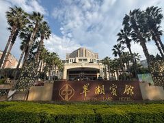 -翠湖宾馆·中餐厅