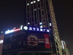 -苏宁天御商业广场