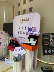 -佳妍惠美科技美肤美体中心