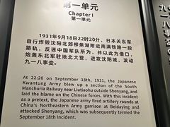 -沈阳“九·一八”历史博物馆