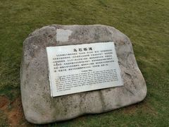 -乌石塘景区