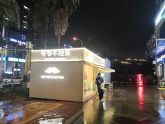 -爷爷不泡茶 NOYEYENOTEA(长沙五江天街店)