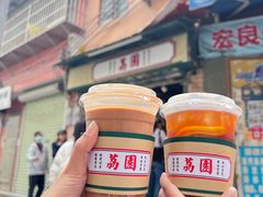 -荔園 LaiYuen