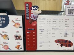 菜单-炖物24章·顺时轻养茶(杭州大厦店)