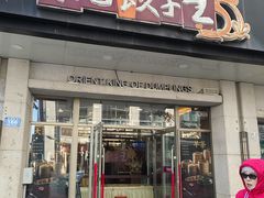 -东方饺子王(创始店)