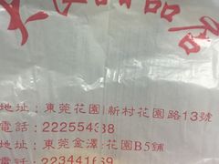 -大良甜品店(金泽店)