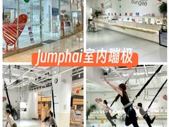 -Jumphai室内蹦极运动