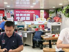 -哈灵现炒本帮面(宁波路店)