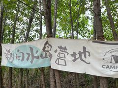 -北坞公园