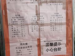 -鸿宾楼(展览馆路店)