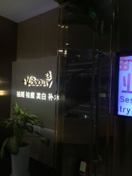 -苑苑vbeauty科技美容SPA