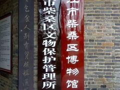 -中华贤母园-陶渊明纪念馆