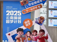 -昆明普瑞眼科医院·近视手术(龙泉院区)