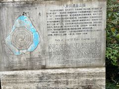 -八卦田遗址公园
