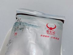 -张生记(丁香国际店)