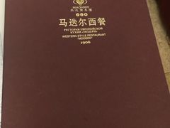 -马迭尔西餐厅(中央大街店)