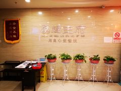 -蝎王府羊蝎子(天通苑店)