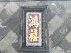 -张学良旧居陈列馆