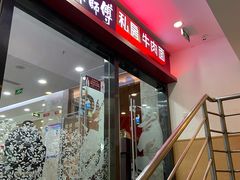 -康师傅私房牛肉面(北京南站店)