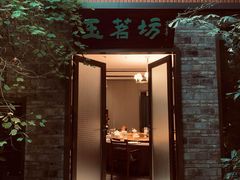 门面-云境生态园(红谷滩店)