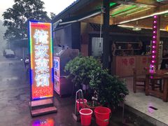 -俺家菜馆(百里峡店)