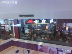 -必胜客(百联又一城店)