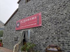 门面-万方圆拌粉瓦罐汤(滕王阁旗舰店)