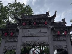 -鲁镇
