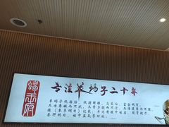 -蝎王府羊蝎子(西直门店)