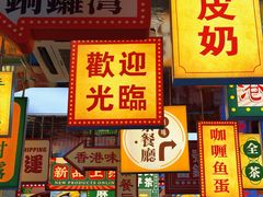 -广信牛奶甜品世家(台东店)