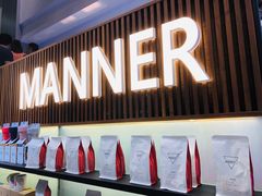 门面-Manner Coffee(大宁国际商业广场店)